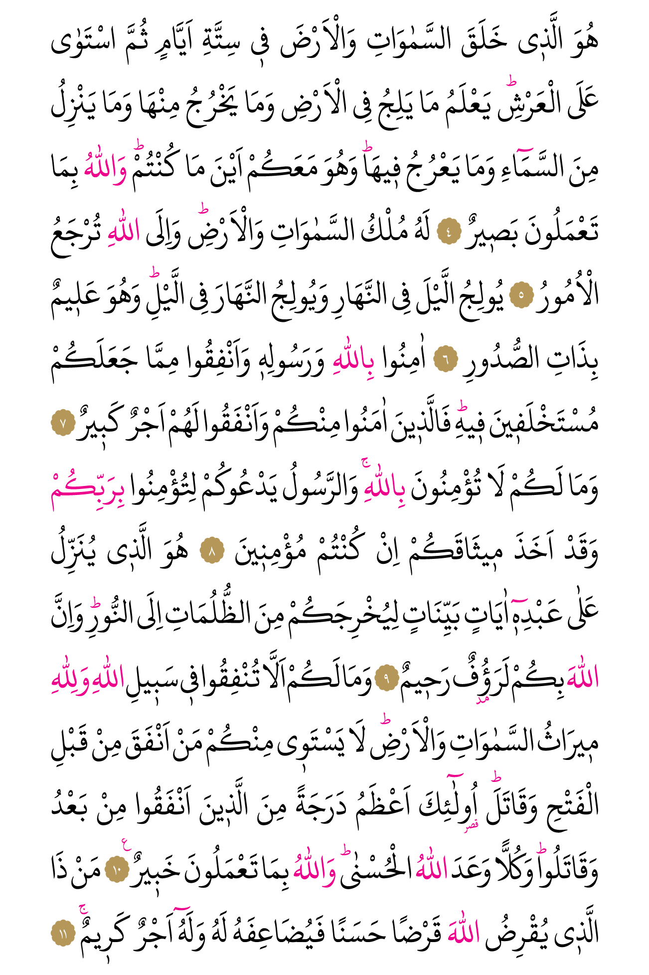 Kur'an'ın 537. cüzü