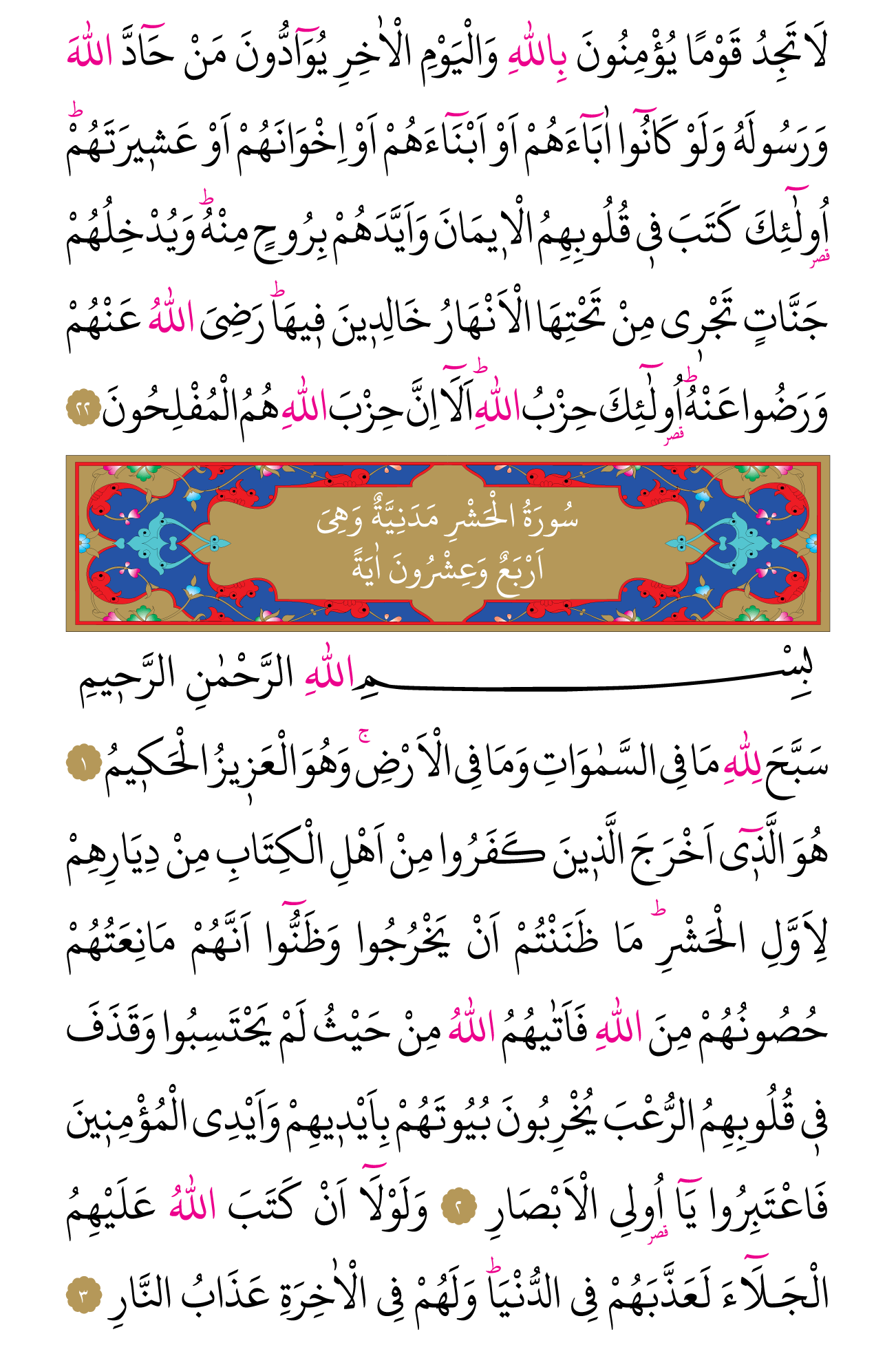 Kur'an'ın 544. cüzü