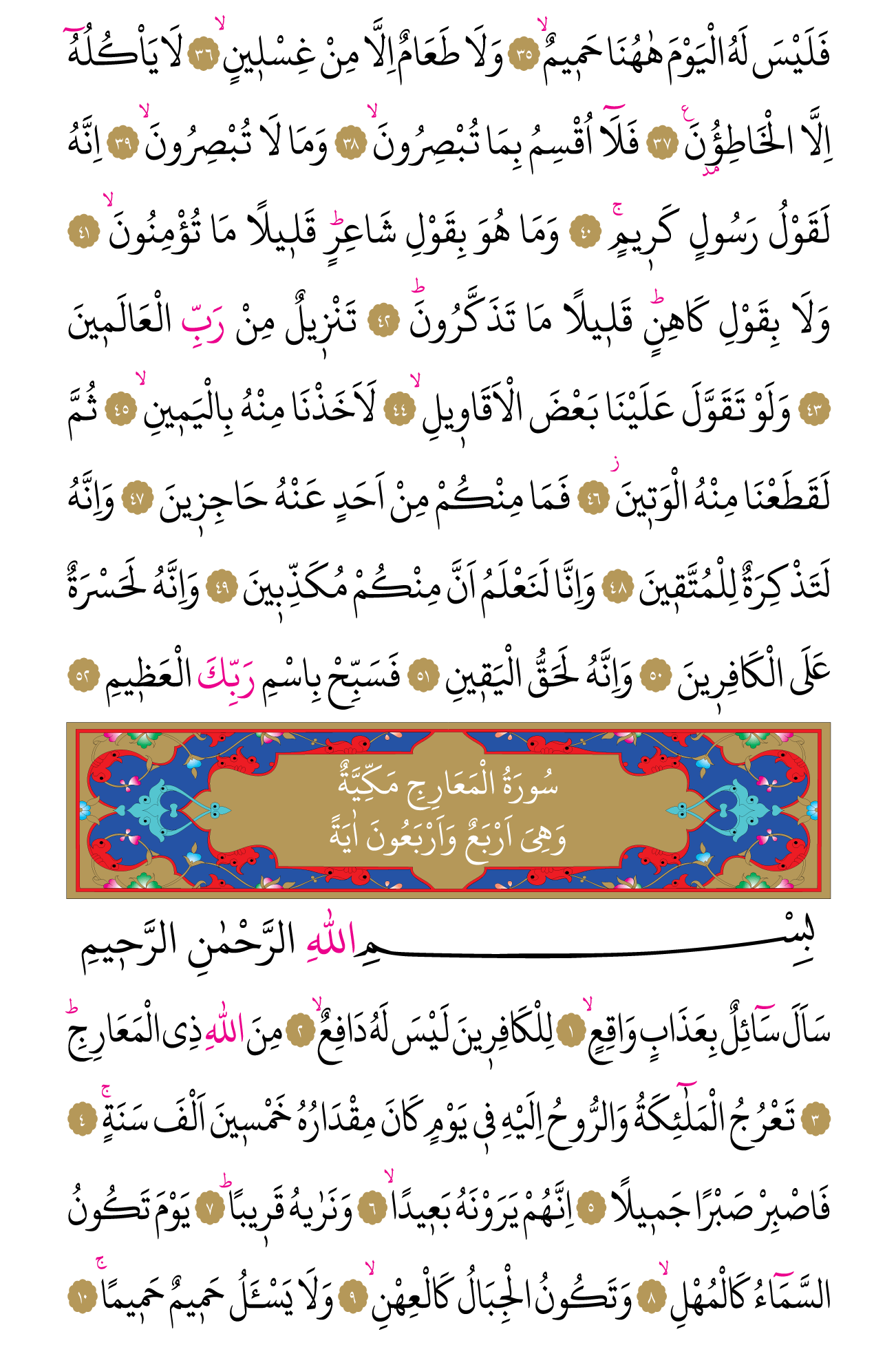 Kur'an'ın 567. cüzü