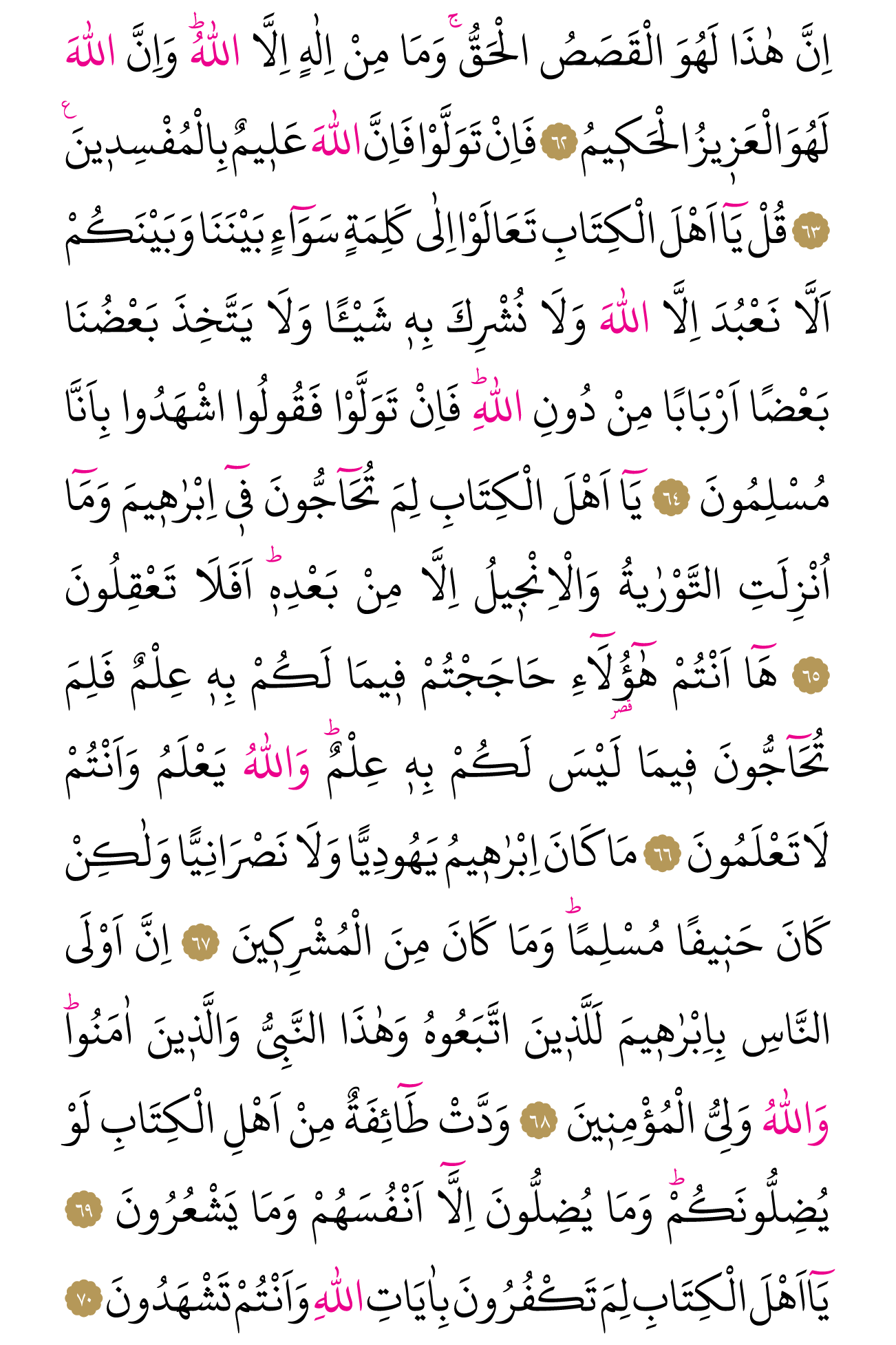 Kur'an'ın 57. cüzü