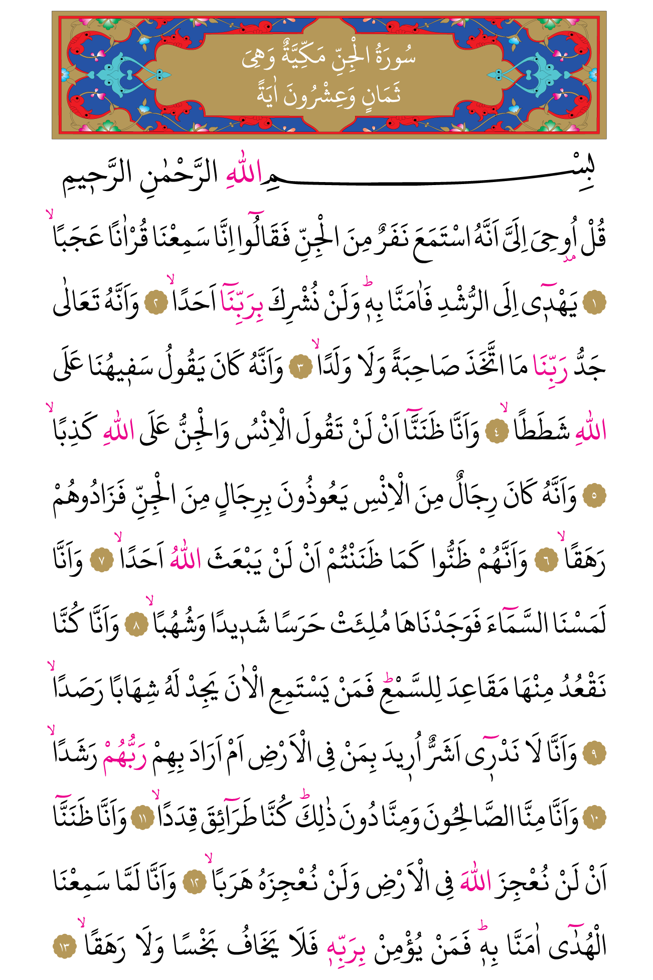 Kur'an'ın 571. cüzü