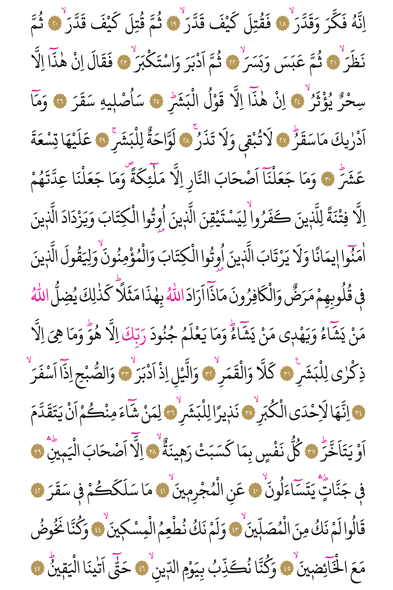 Kur'an'ın 575. cüzü