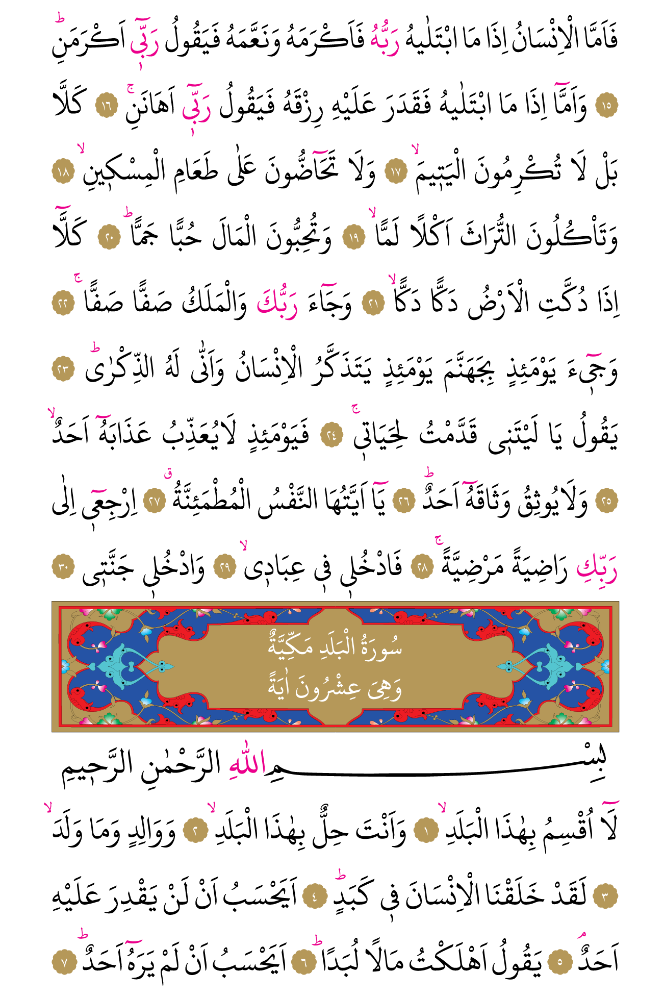 Kur'an'ın 593. cüzü