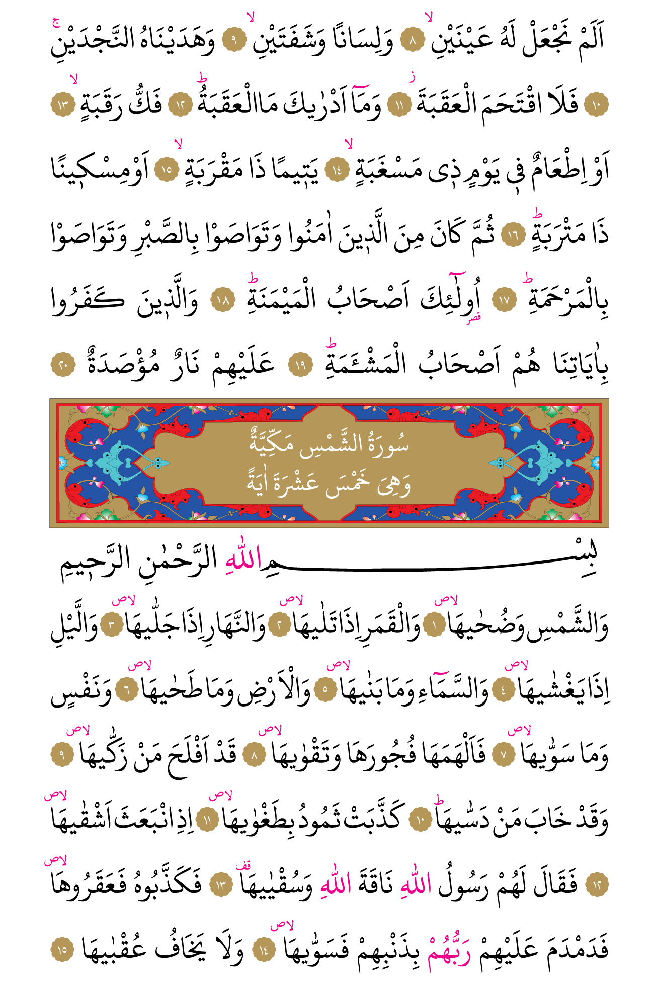 Kur'an'ın 594. cüzü