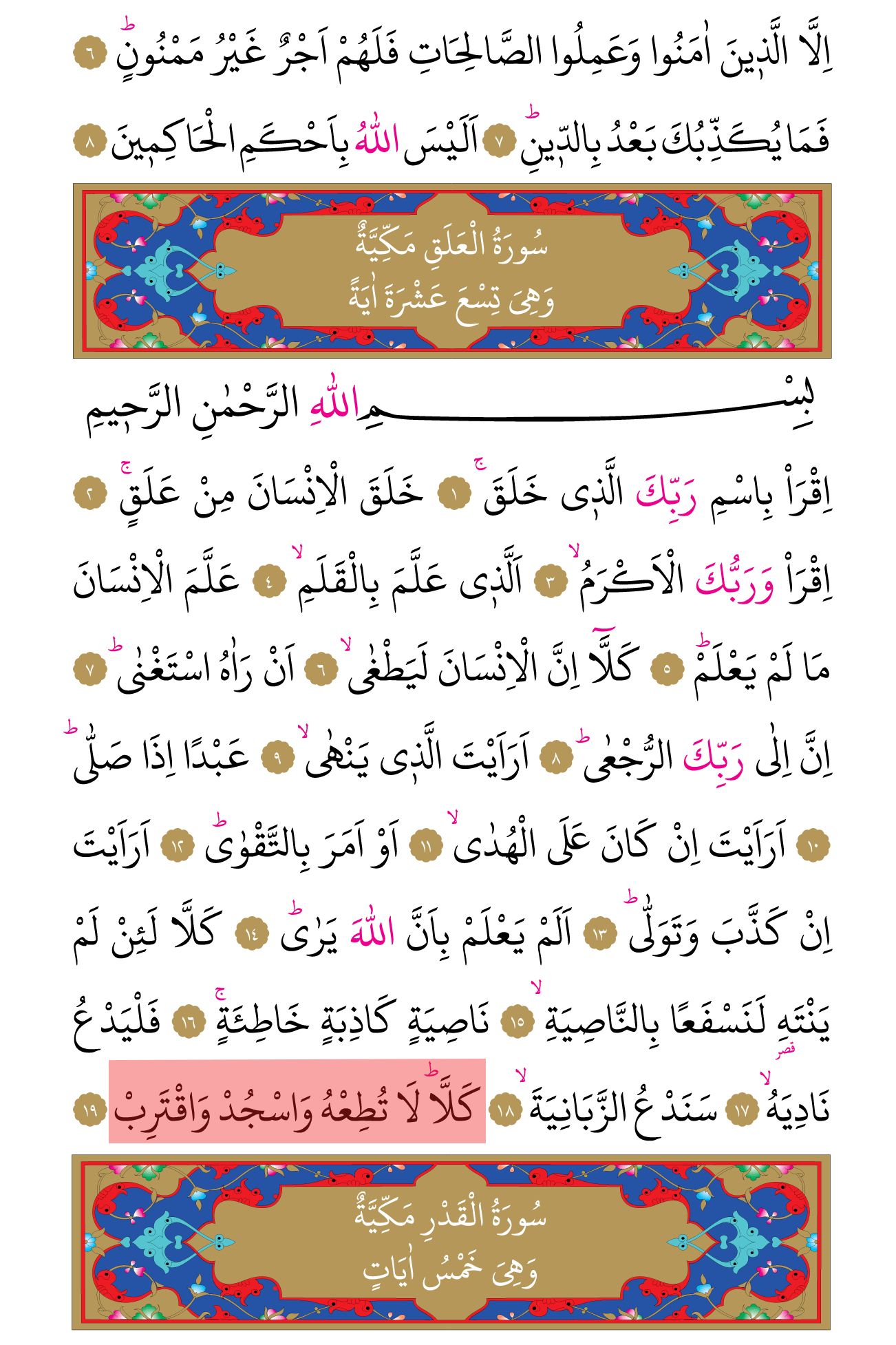 Kur'an'ın 597. cüzü