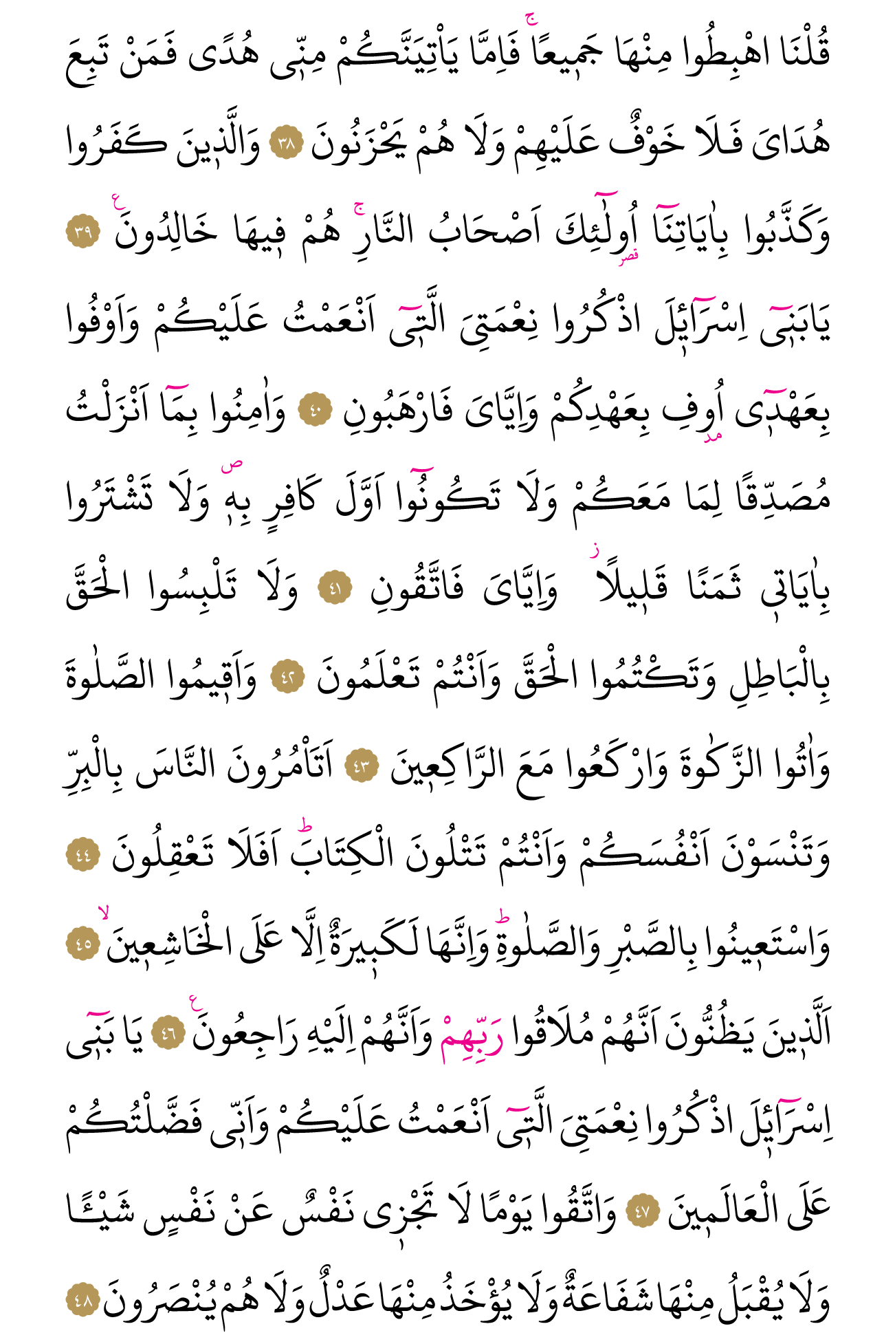 Kur'an'ın 6. cüzü
