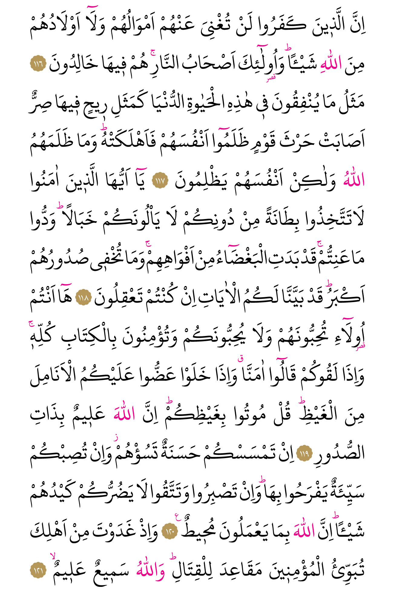 Kur'an'ın 64. cüzü
