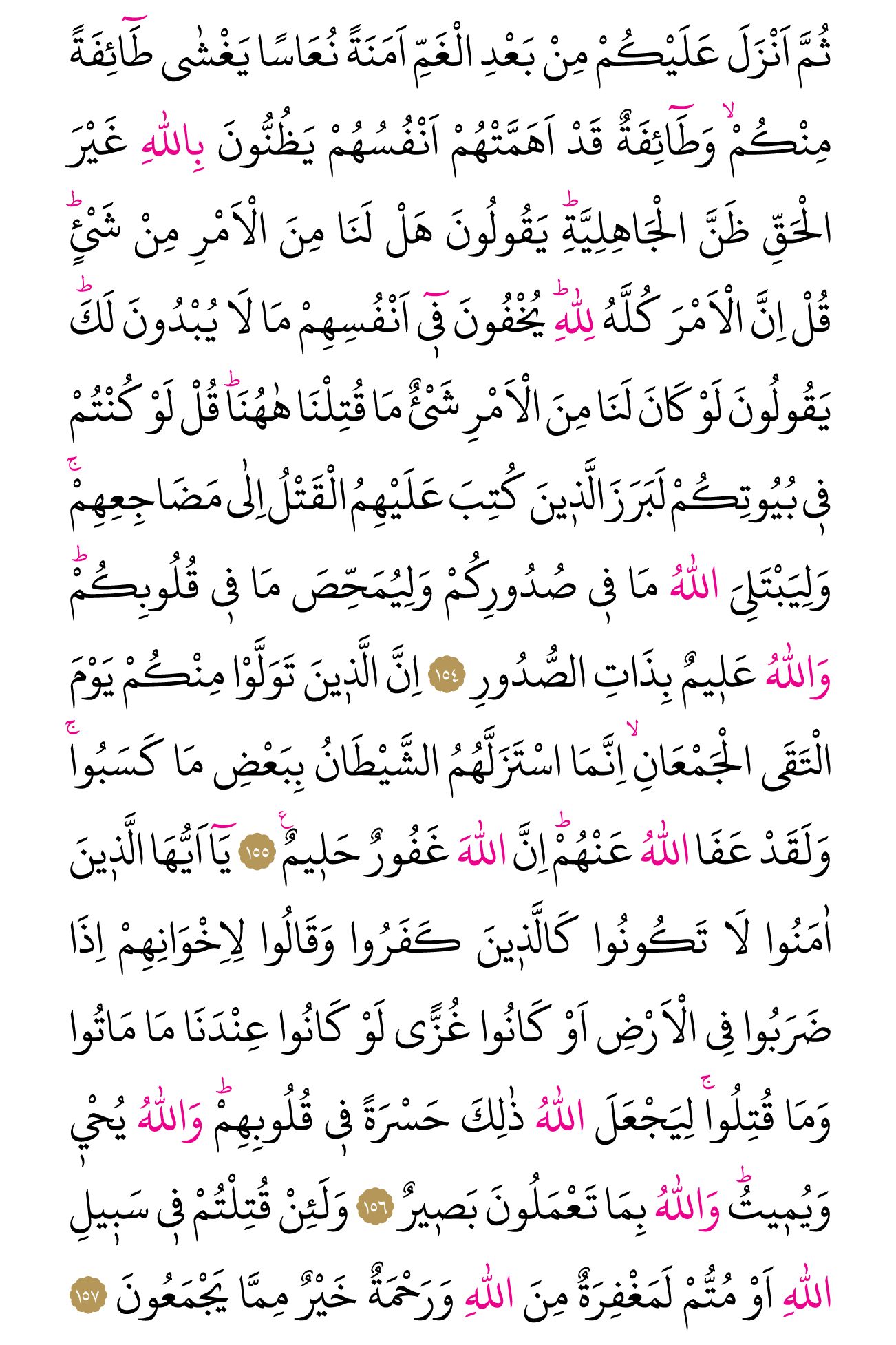 Kur'an'ın 69. cüzü
