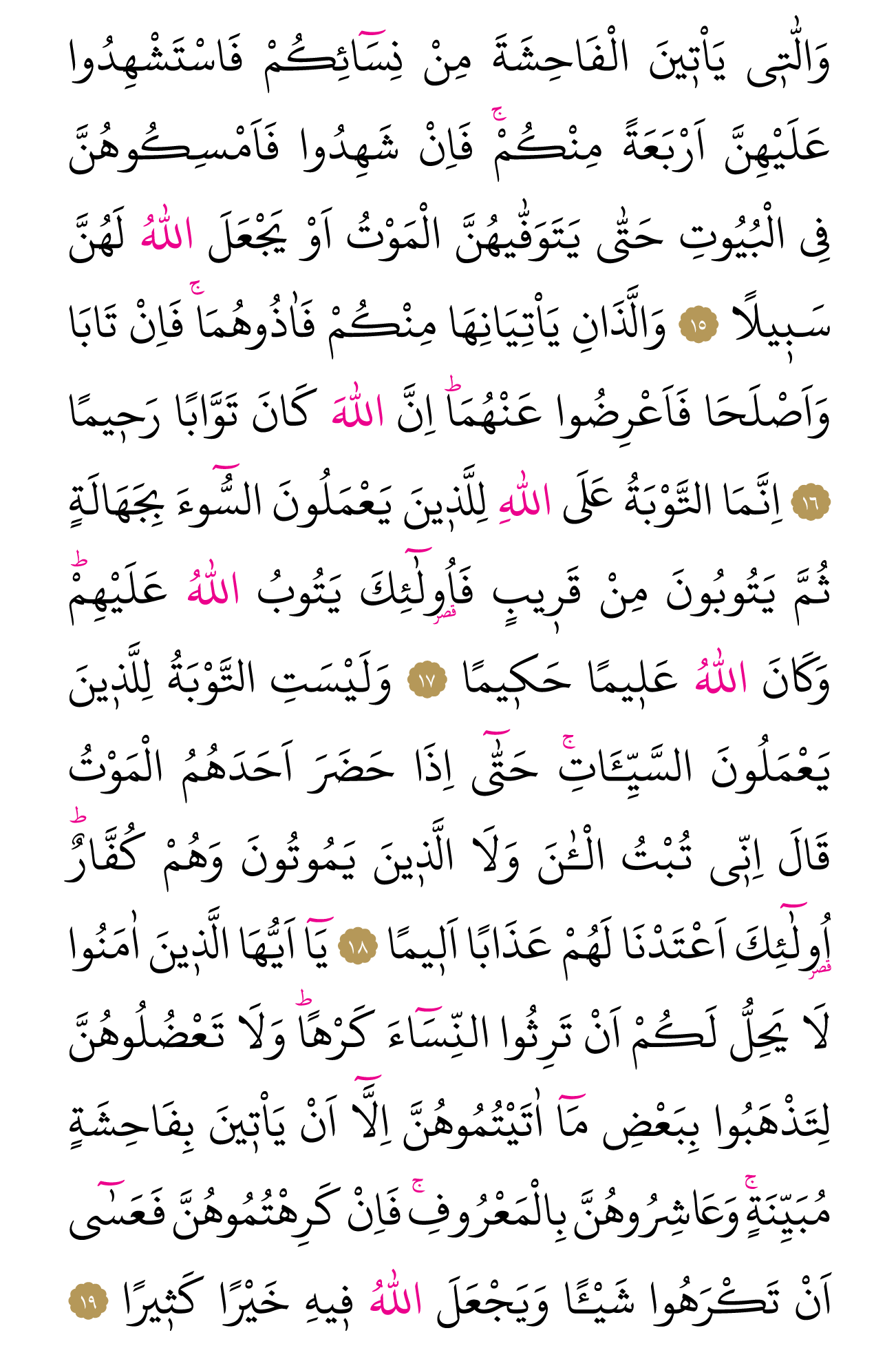 Kur'an'ın 79. cüzü