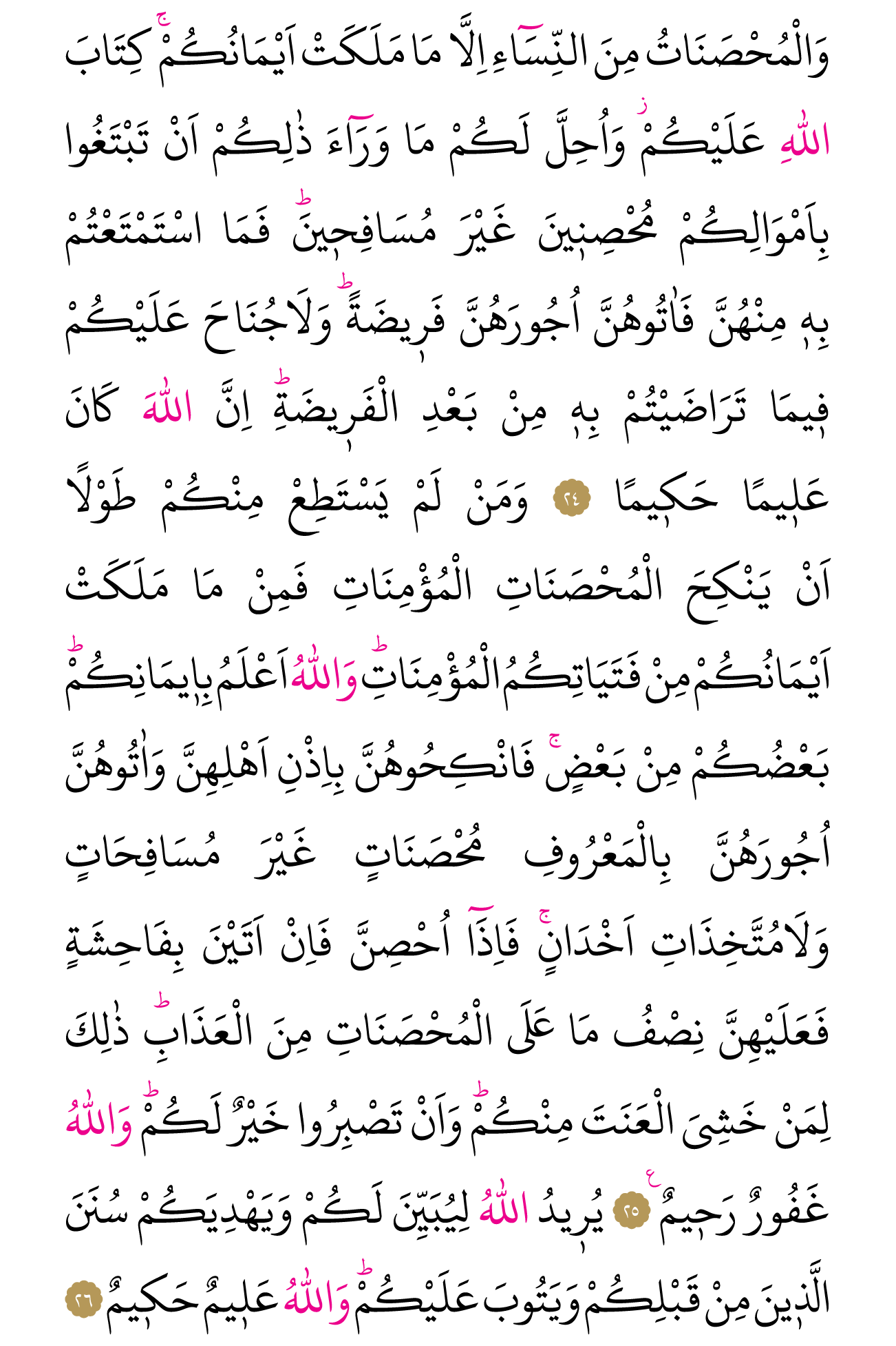 Kur'an'ın 81. cüzü