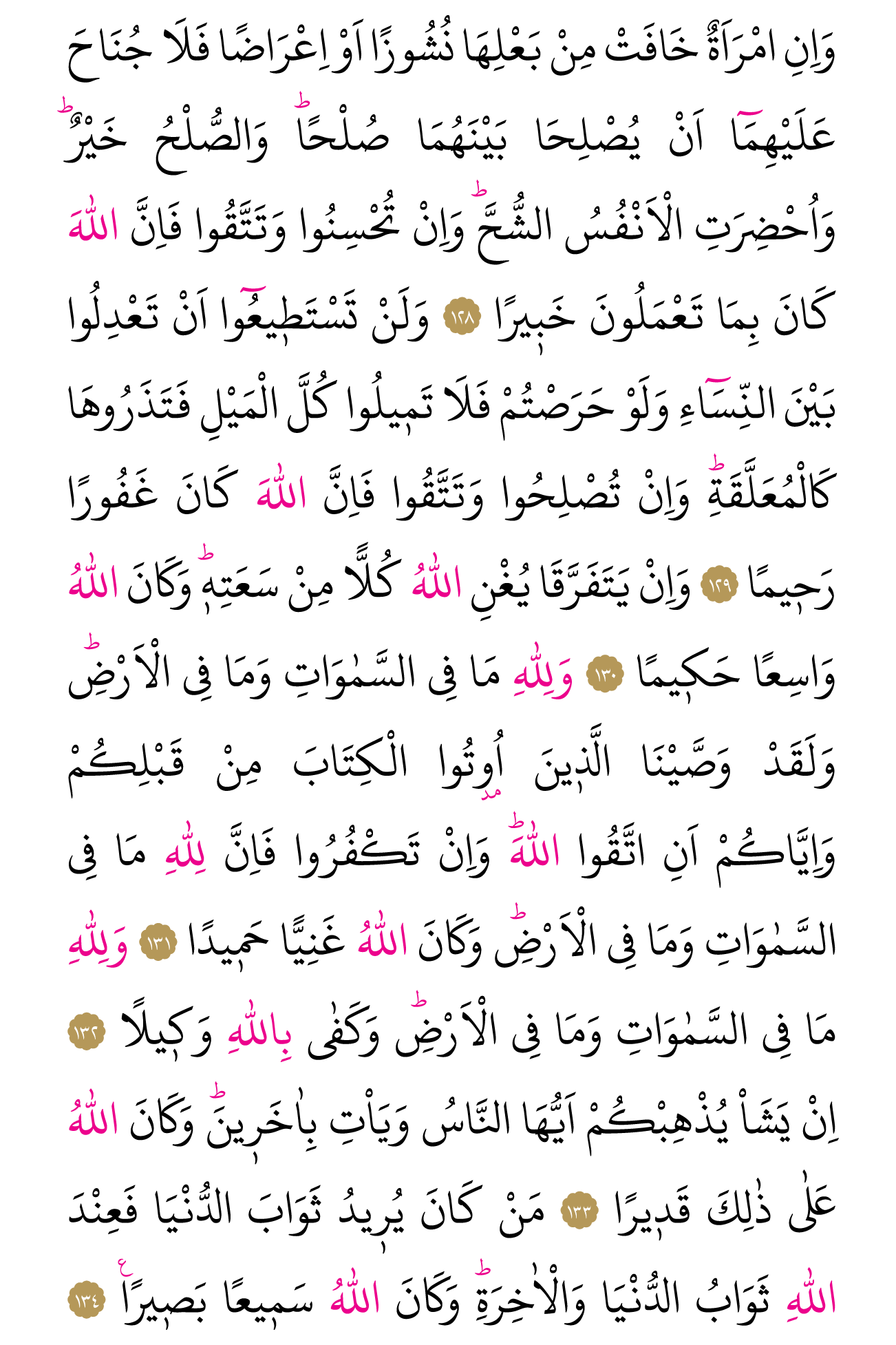 Kur'an'ın 98. cüzü