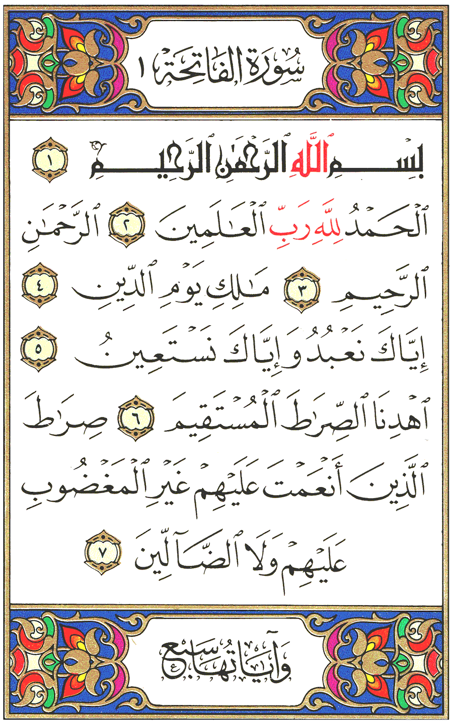 Surah Al-Fatihah 