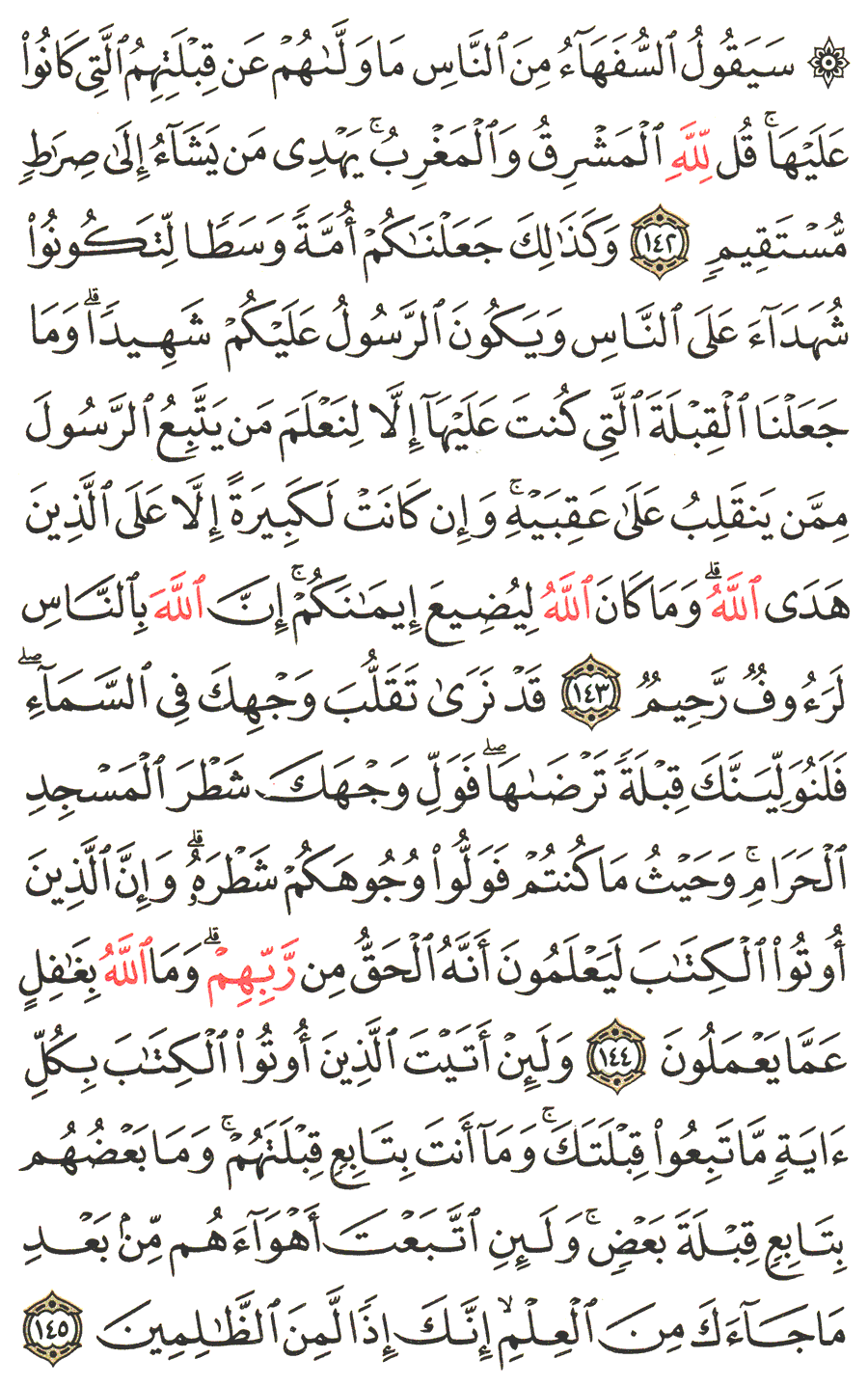 الصفحة رقم  22 من القرآن الكريم مكتوبة من المصحف