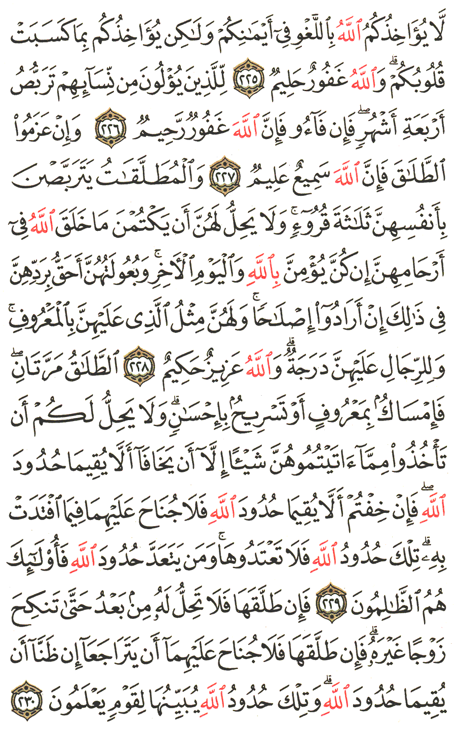 Page No  36  The Noble Quran  