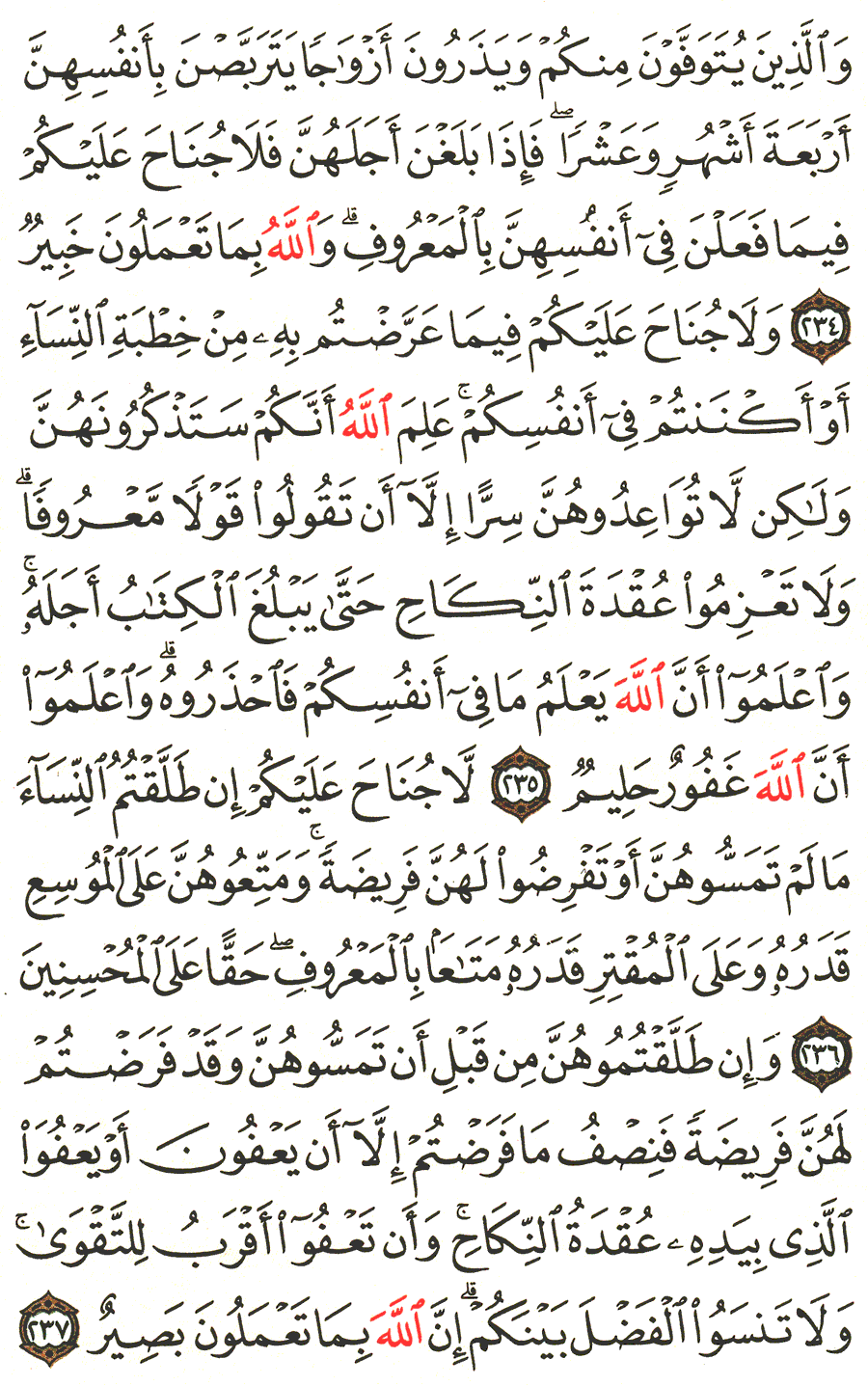 Page No  38  The Noble Quran  