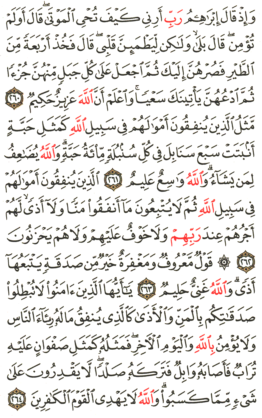 Page No 44  The Noble Quran  