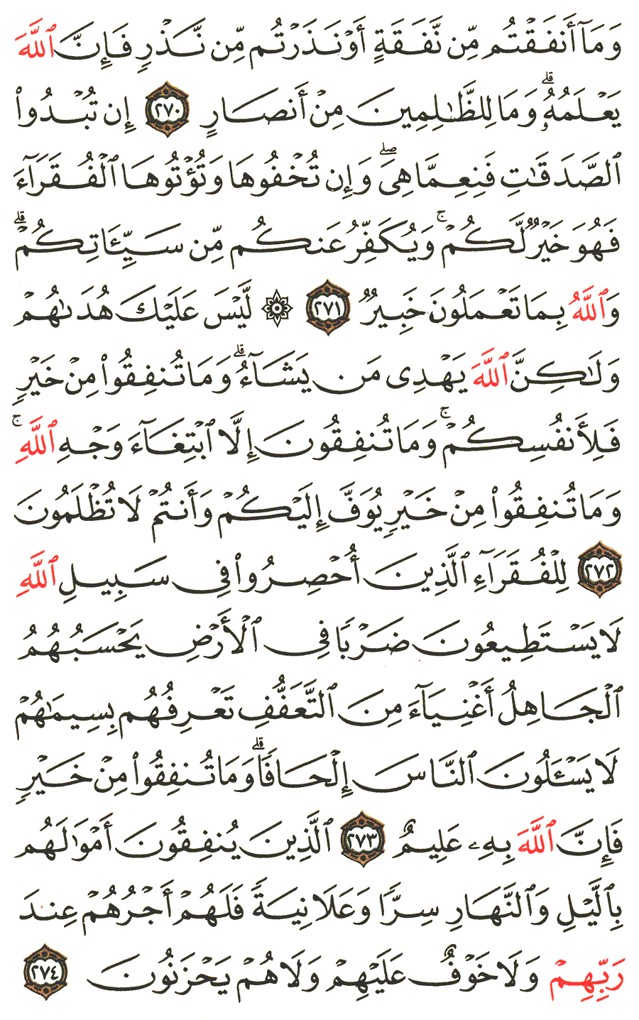الصفحة رقم 46 من القرآن الكريم مكتوبة من المصحف