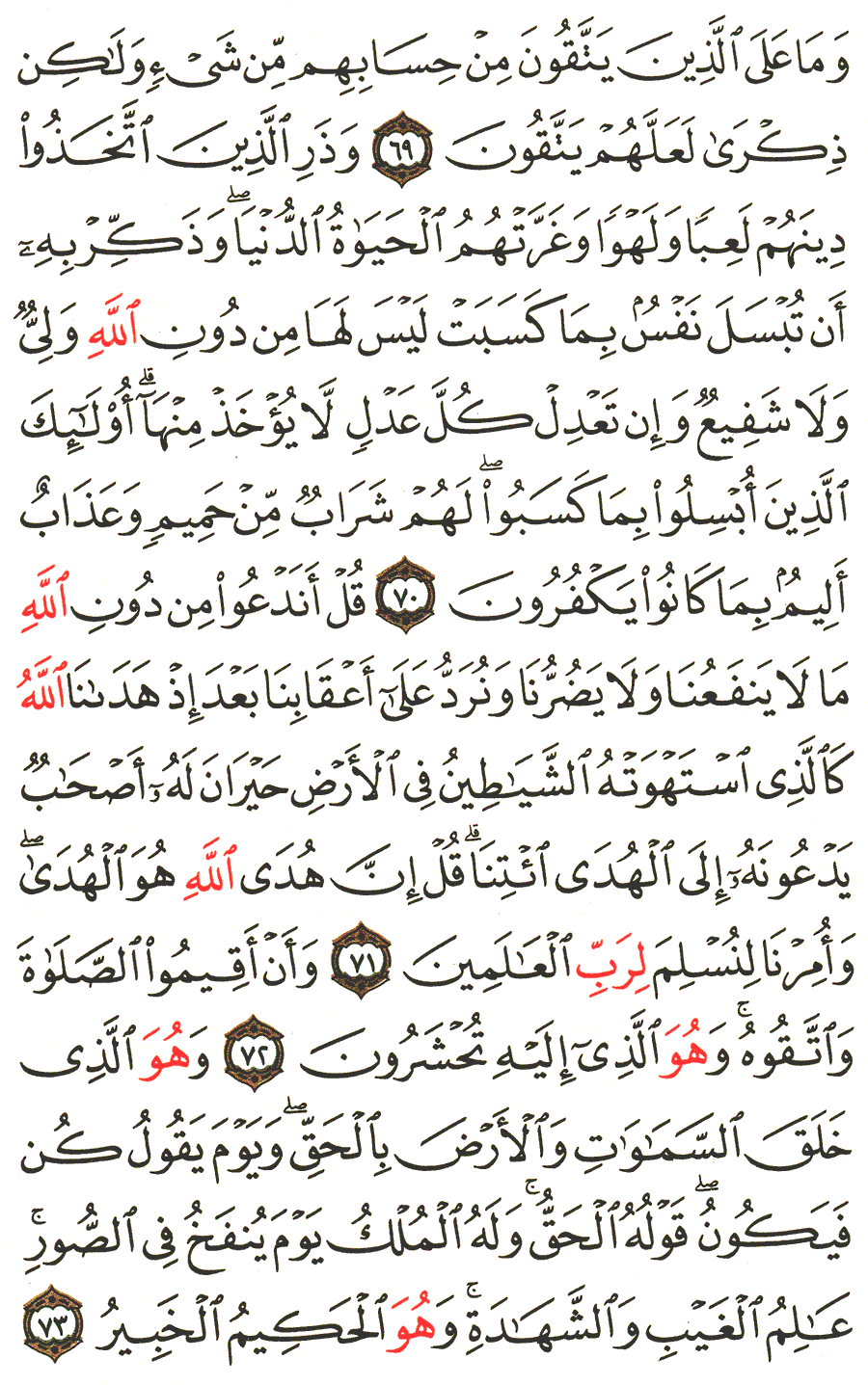 Page No 136  The Noble Quran  