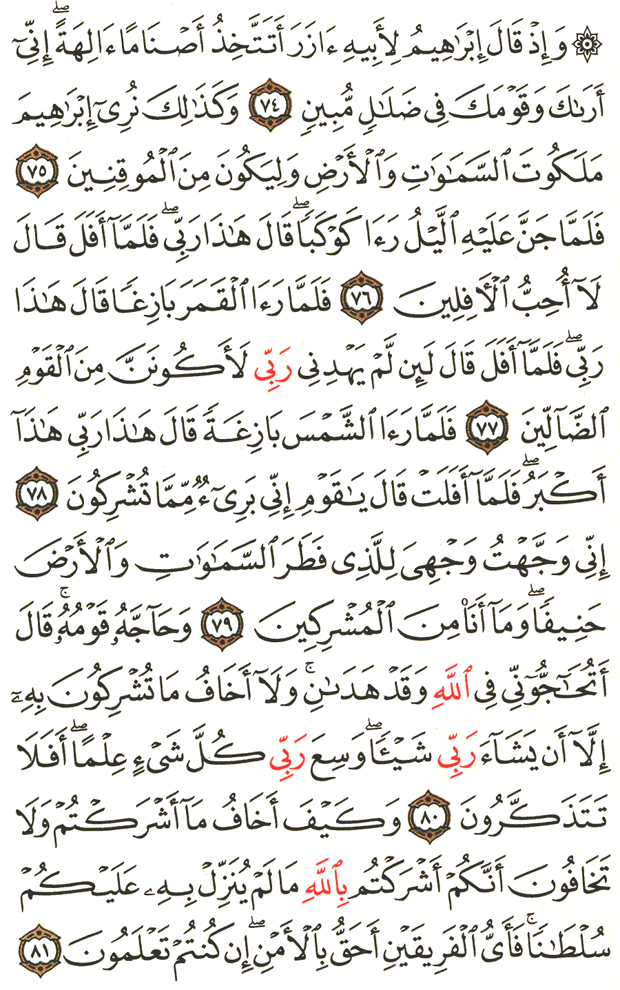 Page 137 Coran 