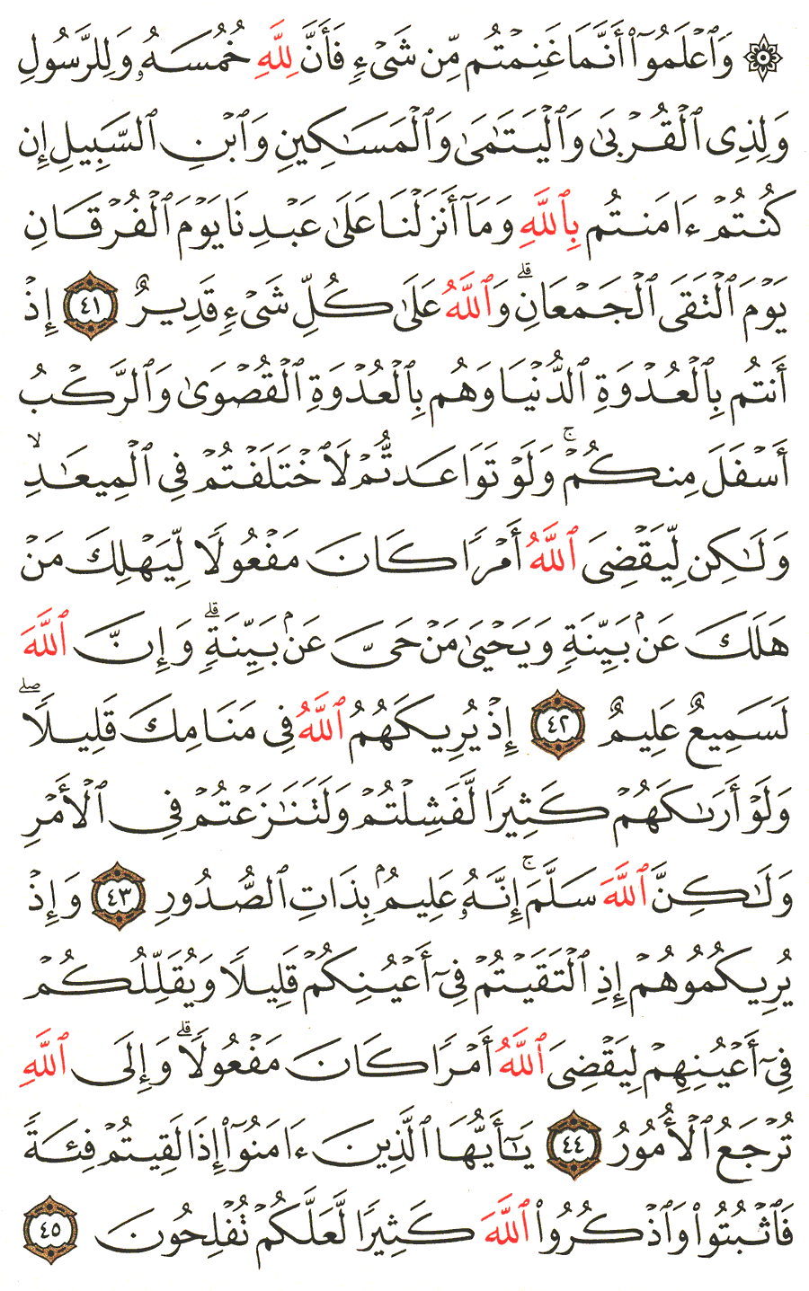 Page No 182  The Noble Quran  