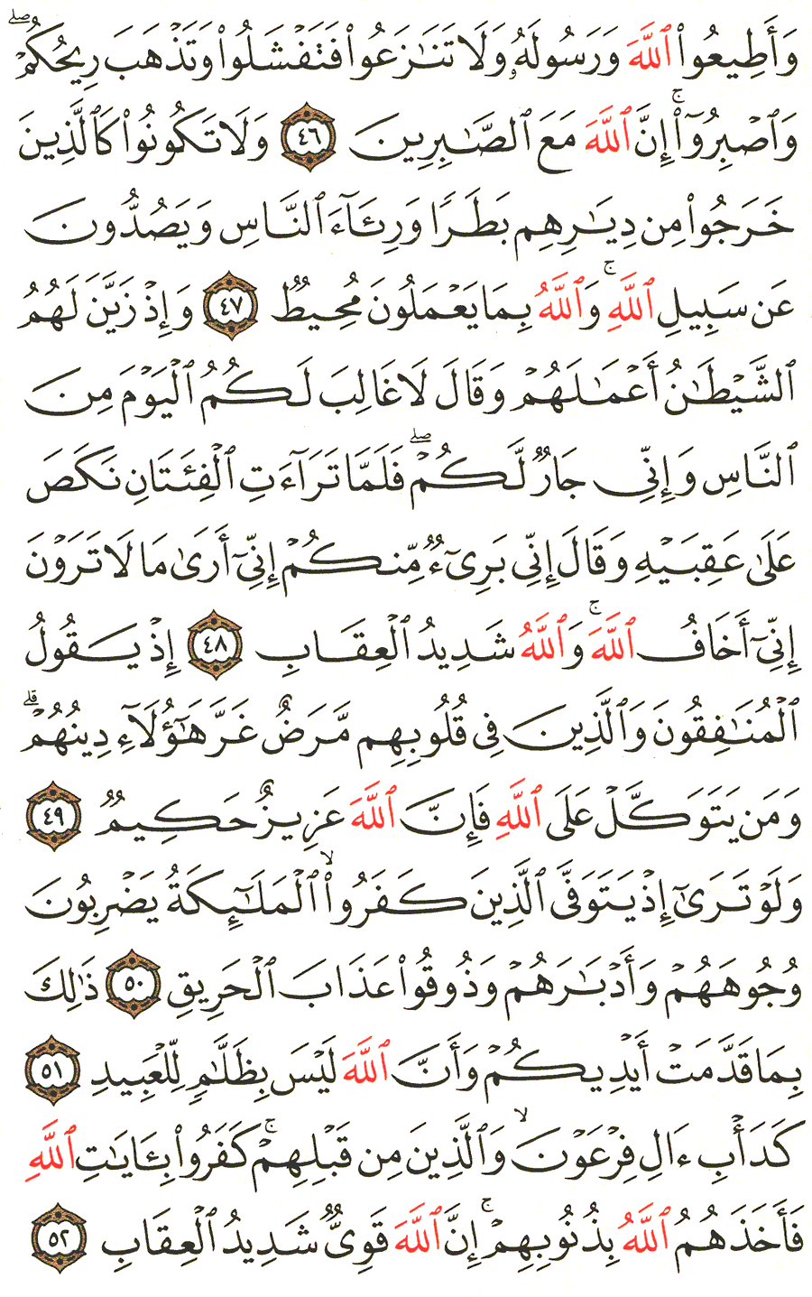 Page No 183  The Noble Quran  
