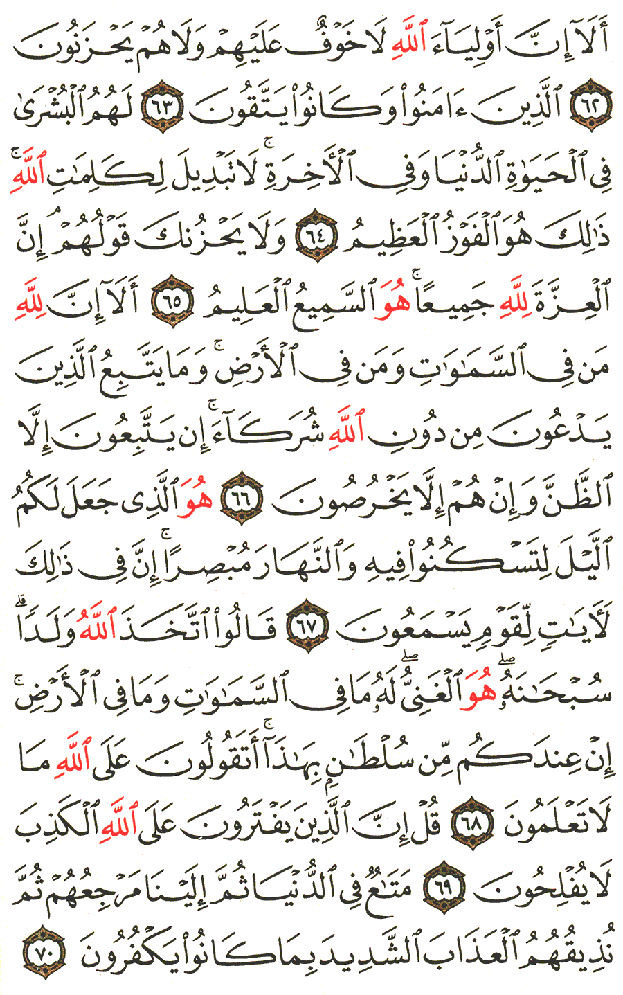 Page No 216   The Noble Quran  