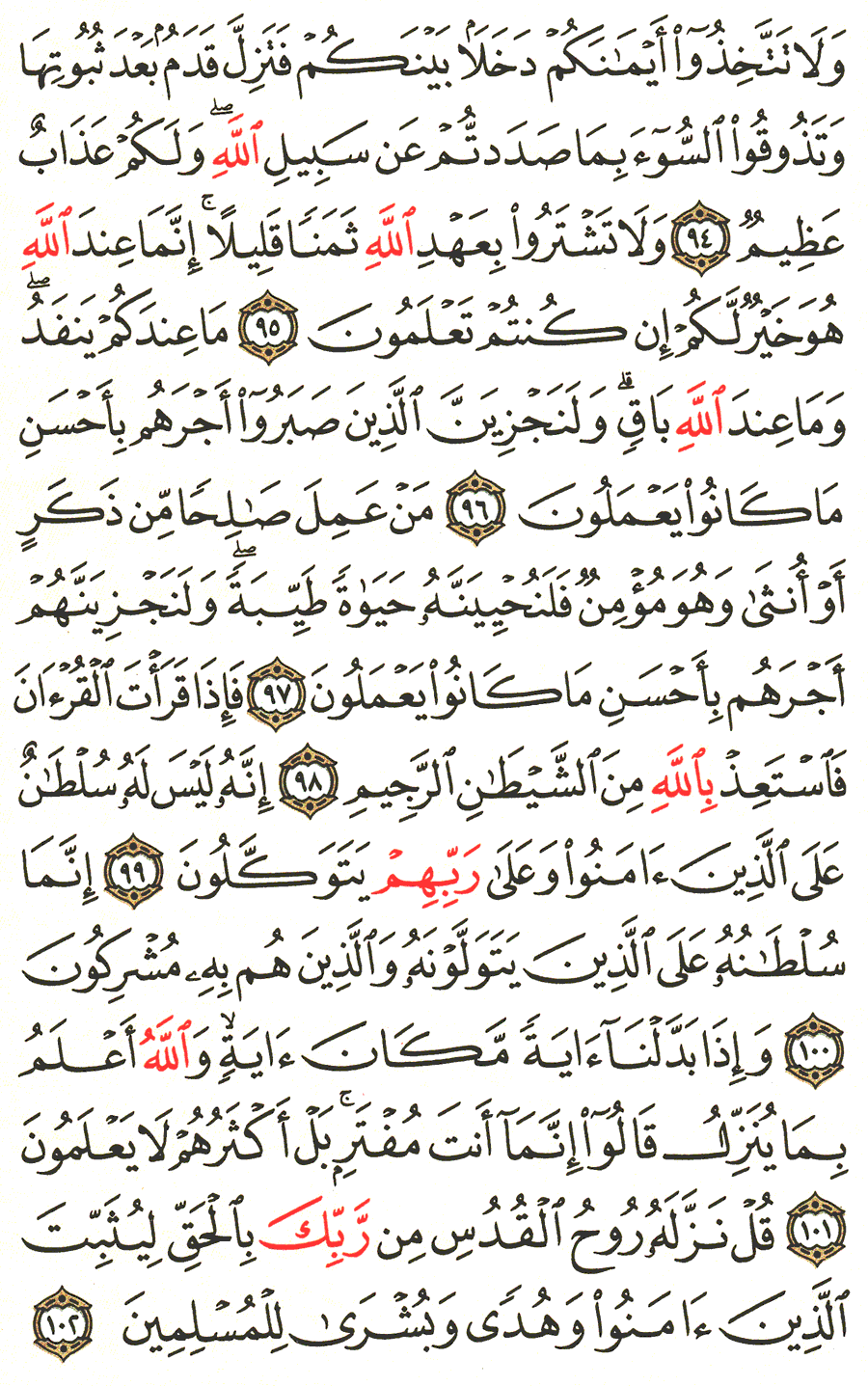 Download 69+ Contoh Surat Surat Al Baqarah Verse 102 Gratis