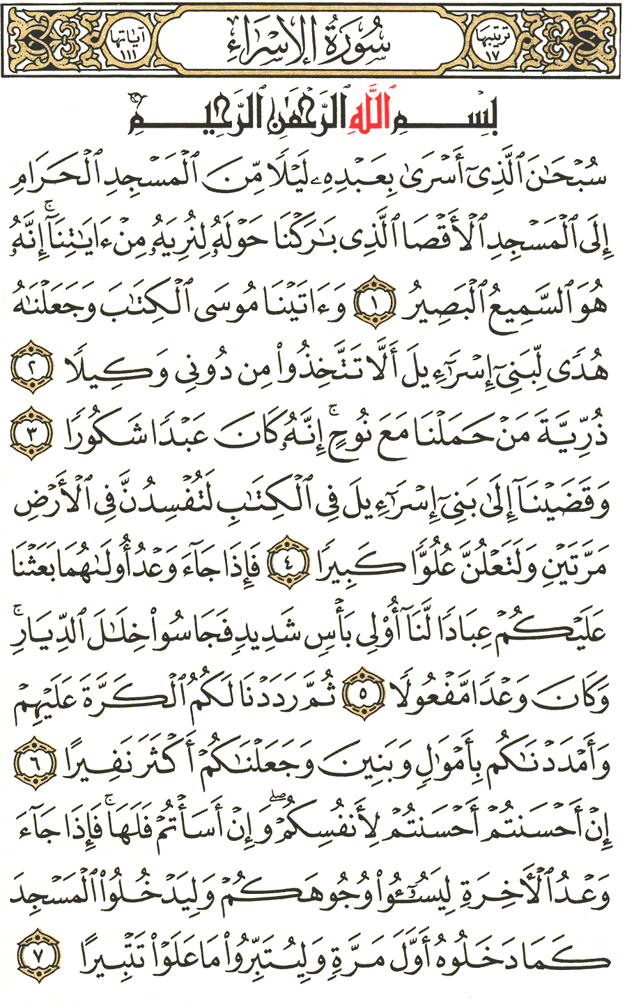Page No 282   The Noble Quran  