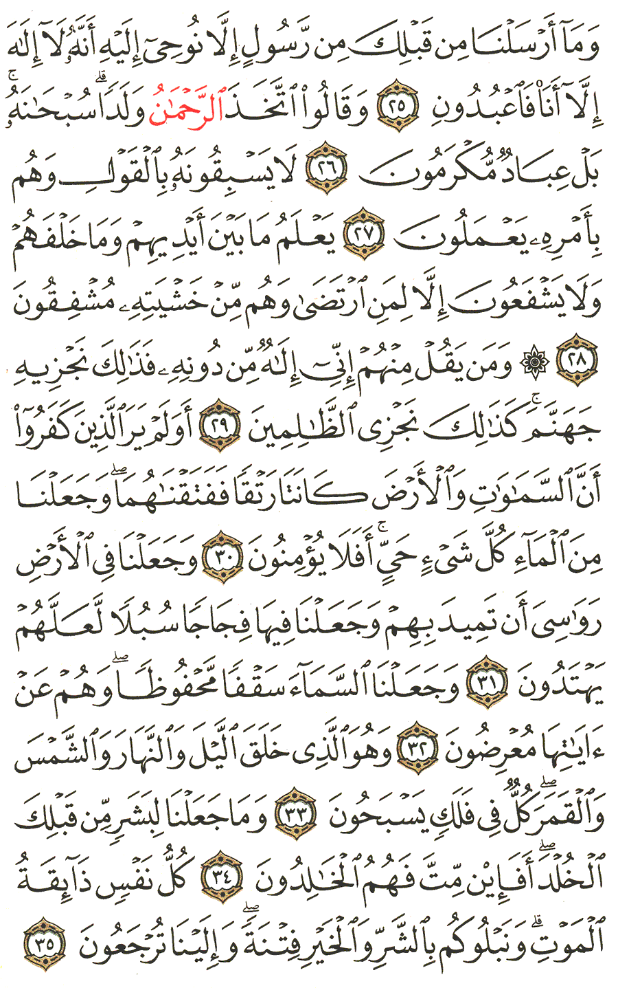 Page No 324   The Noble Quran  