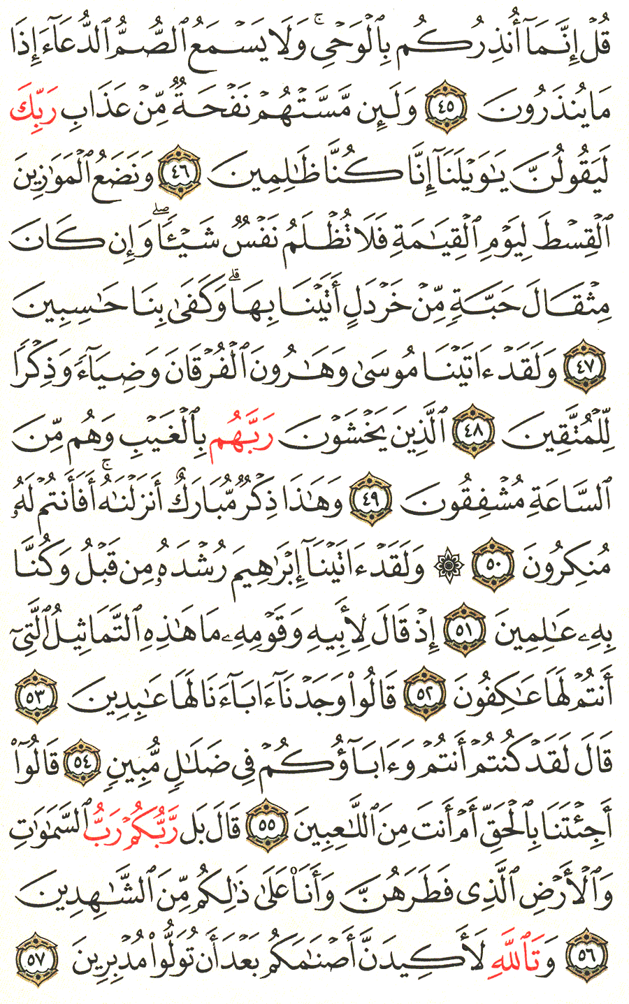 Page No 326   The Noble Quran  