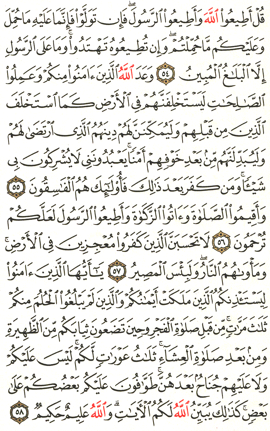 Page No 357   The Noble Quran  