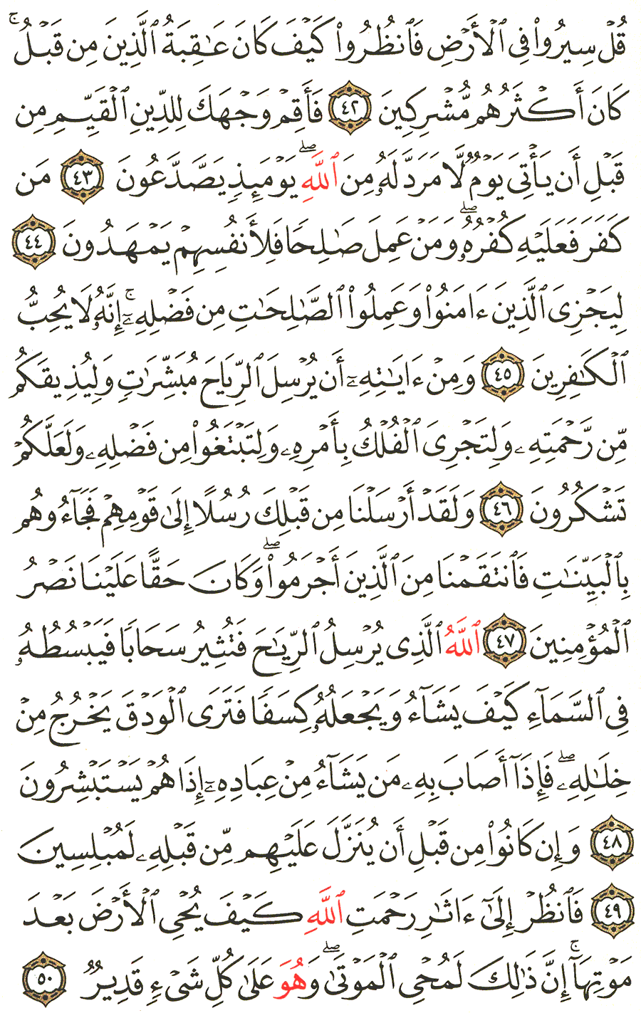 الصفحة رقم 409 من القرآن الكريم مكتوبة من المصحف