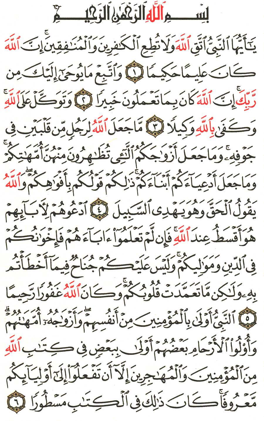 Page No 418  The Noble Quran  