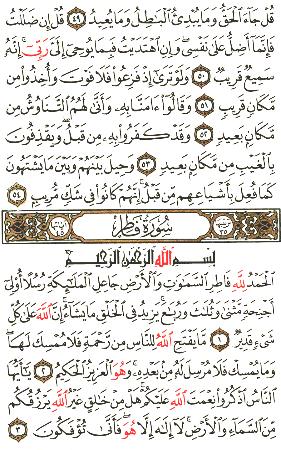 Page No 434  The Noble Quran  