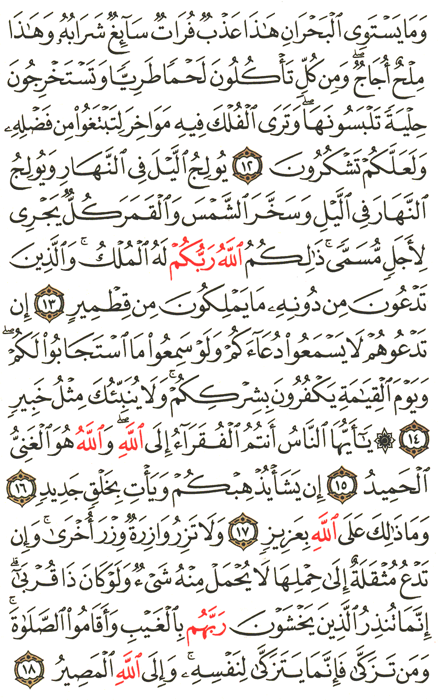 Page No 436  The Noble Quran  
