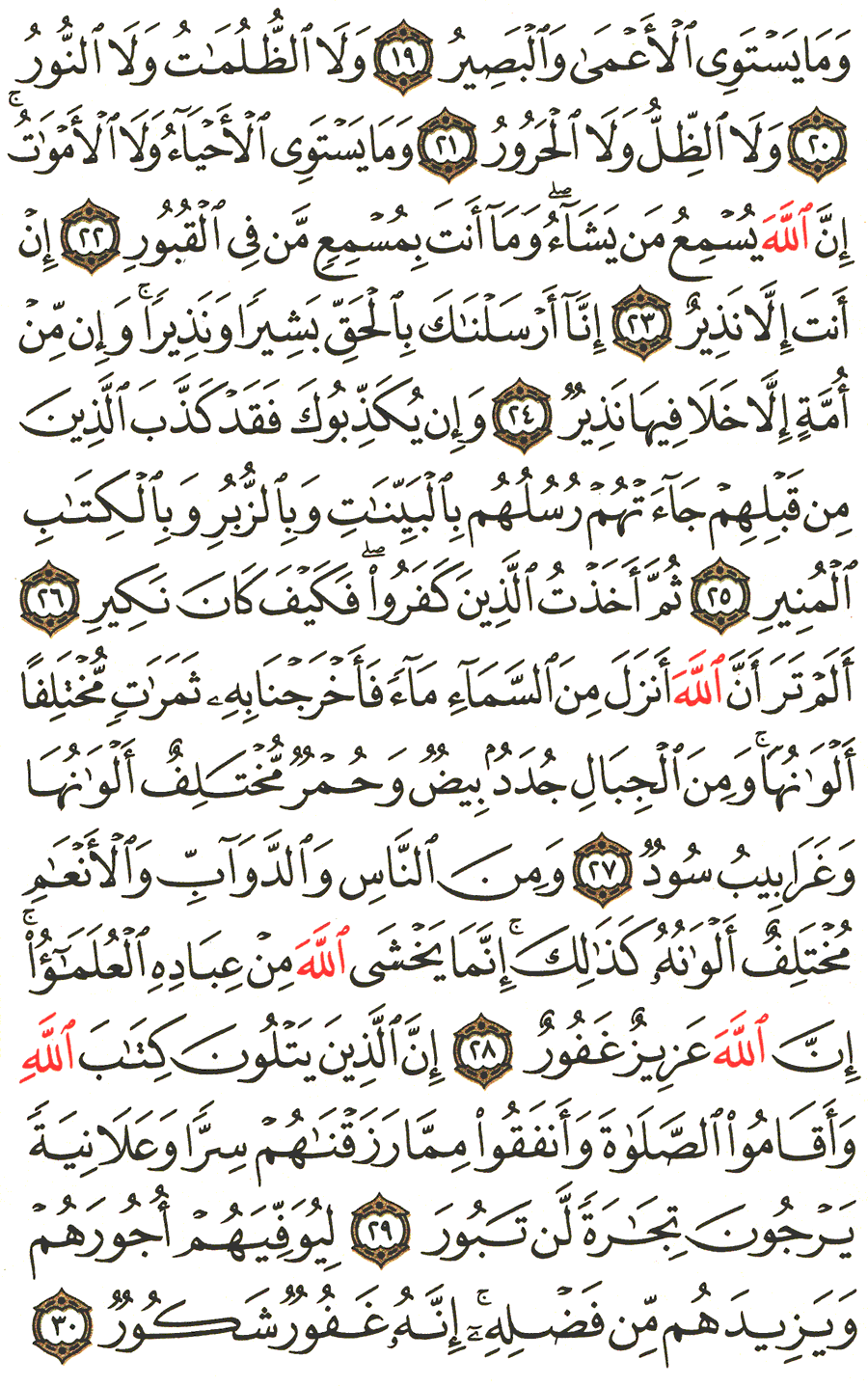 Page No 437  The Noble Quran  