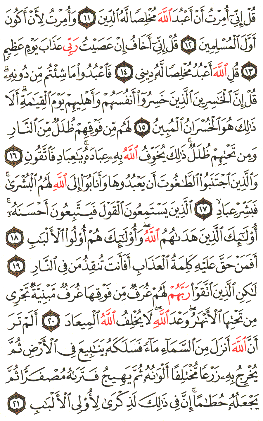 الصفحة 460 من القرآن الكريم