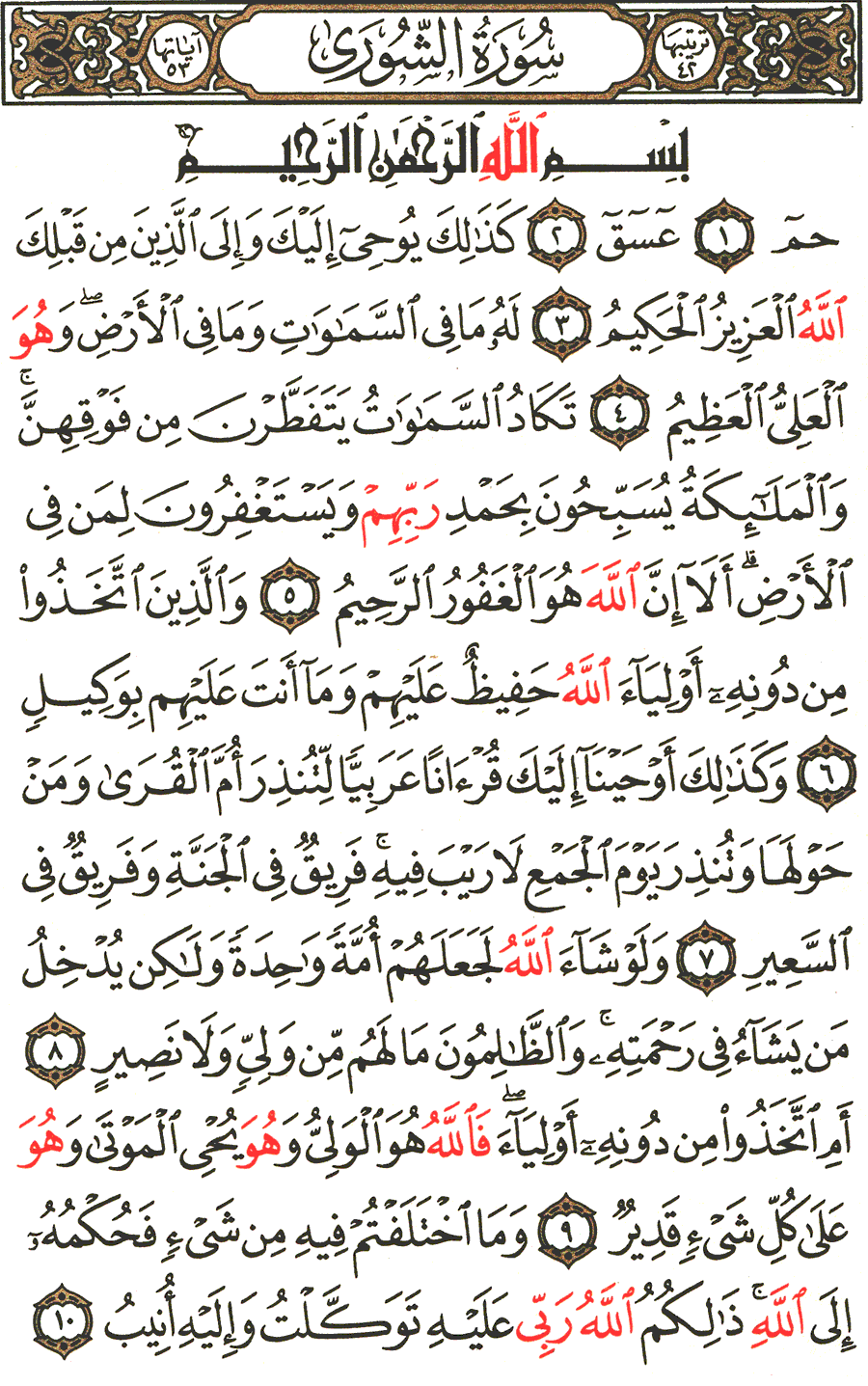 Page No 483  The Noble Quran  