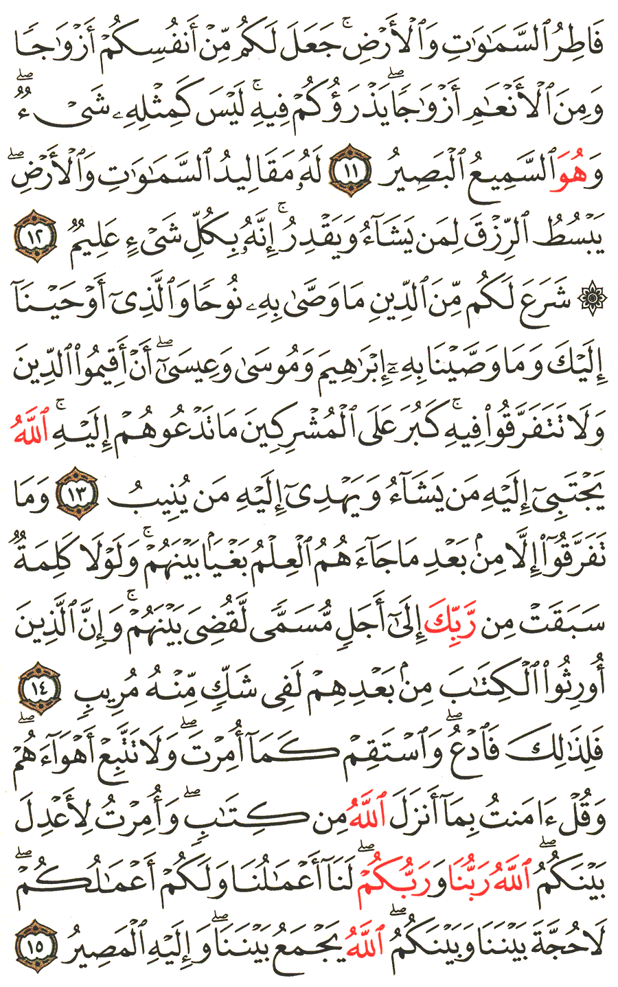 الصفحة رقم 484 من القرآن الكريم مكتوبة من المصحف