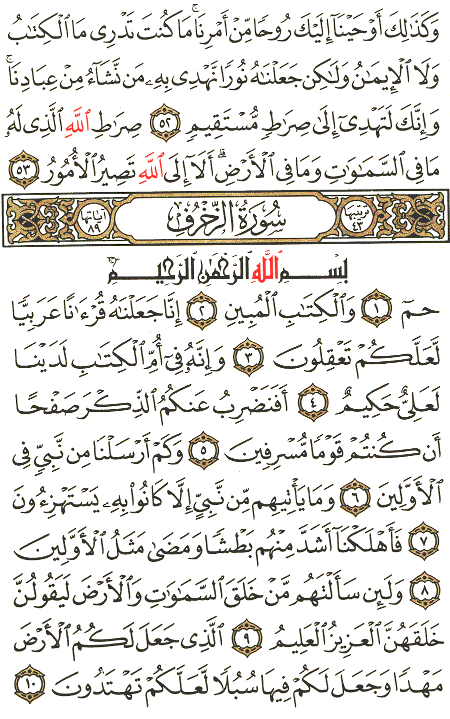 Page No 489  The Noble Quran  