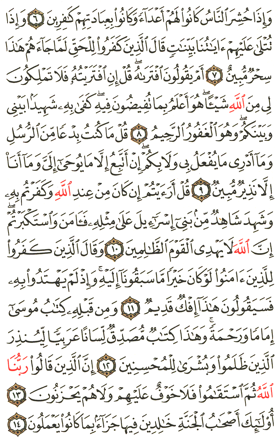 Quran Page By Page / A juz' consists of 32 pages of the qur'an, all ...