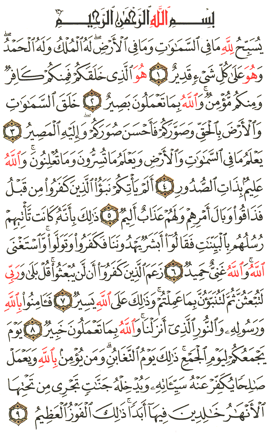 al quran indonesia translation