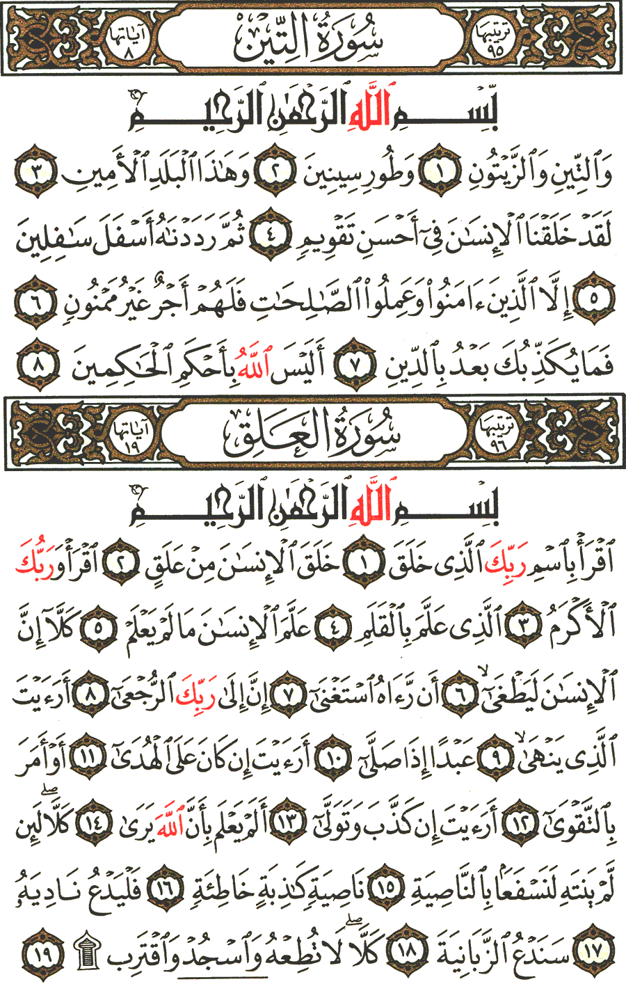 Surat Al Alaq Newstempo