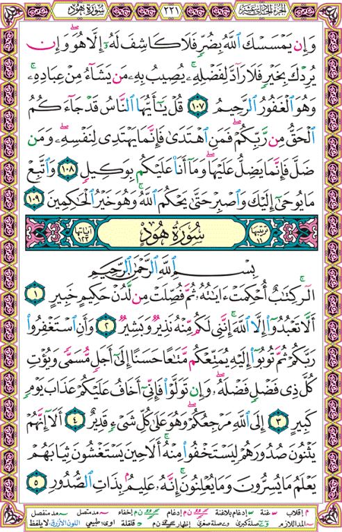 الصفحة رقم 221  من القرآن الكريم مكتوبة من المصحف
