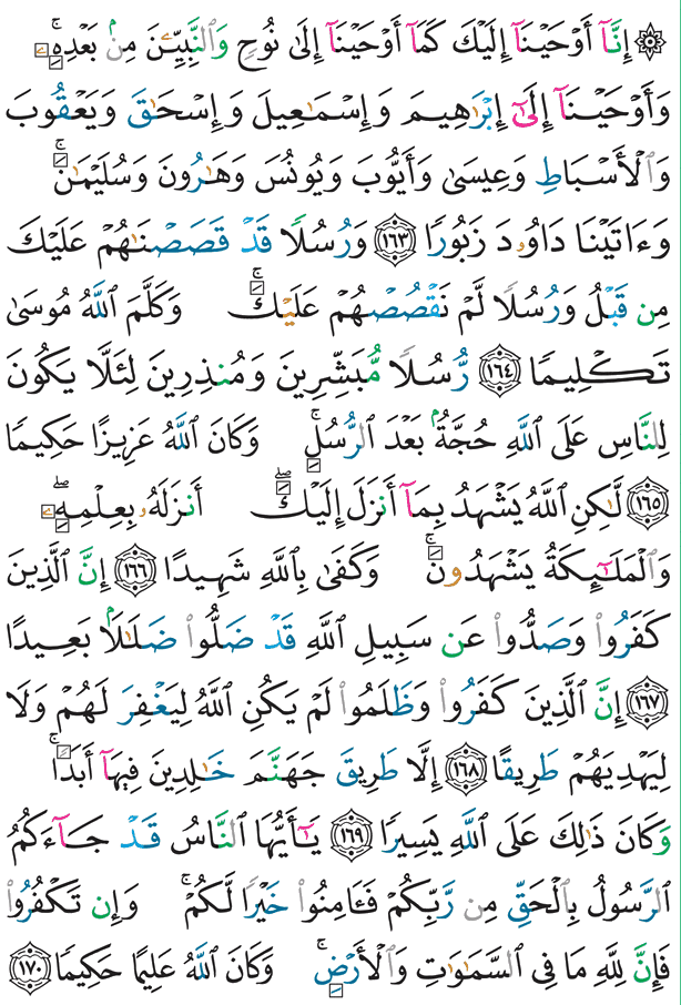 Qur'aana Qulqulluu Fuula 104