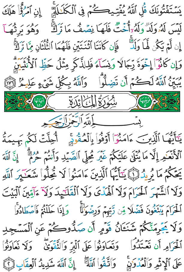 Al-Kur'ani Shafi 106