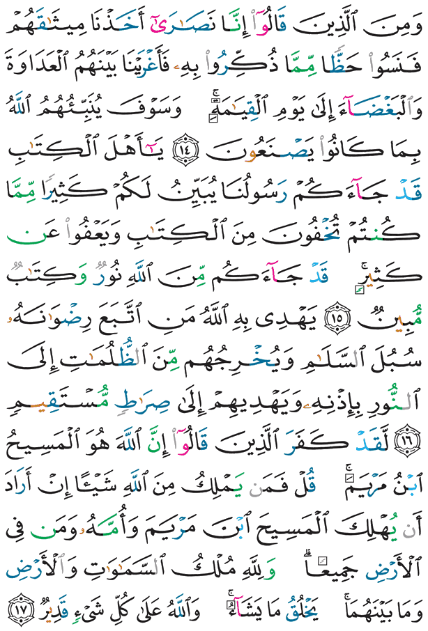 Qur'aana Qulqulluu Fuula 110