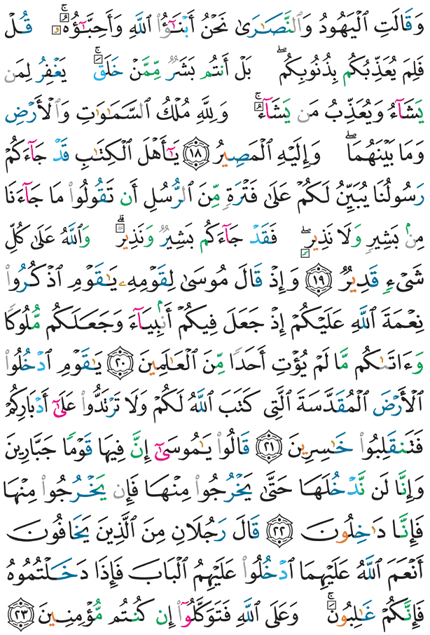 Qur'aana Qulqulluu Fuula 111