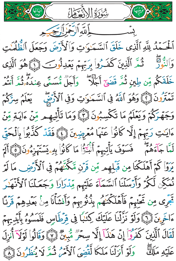 Kurani Tukufu Ukurasa 128
