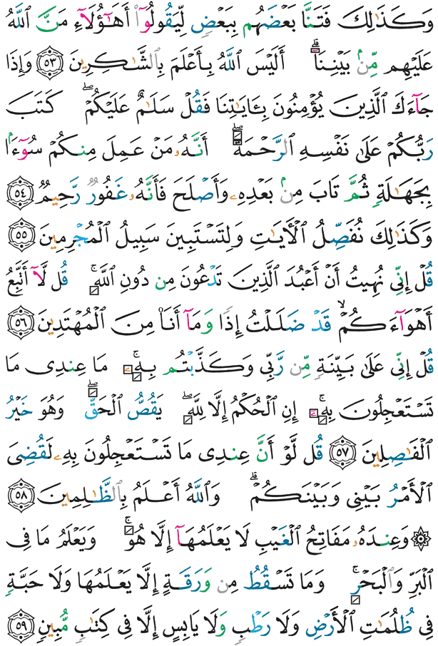 Kurani Tukufu Ukurasa 134